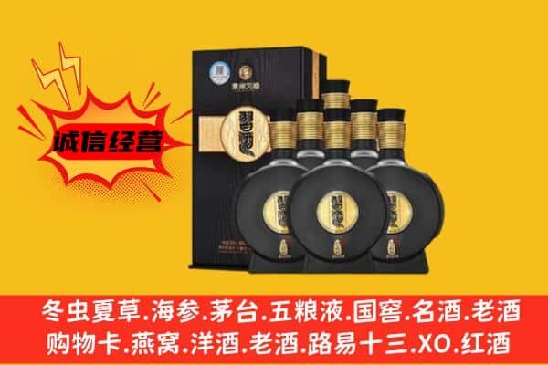 朝阳龙城区上门回收习酒价格