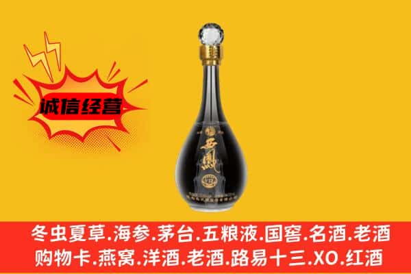 朝阳龙城区上门回收西凤酒价格