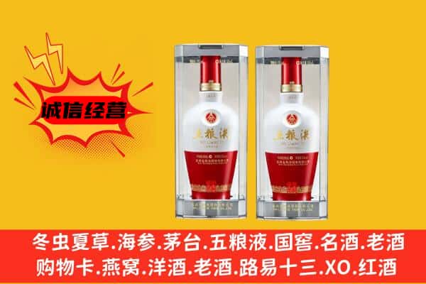 朝阳龙城区上门回收五粮液1618价格