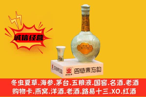 朝阳龙城区上门回收四特酒价格