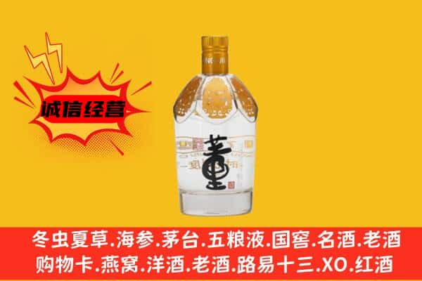 朝阳龙城区上门回收老董酒价格