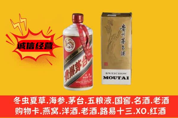 朝阳龙城区回收铁盖茅台酒