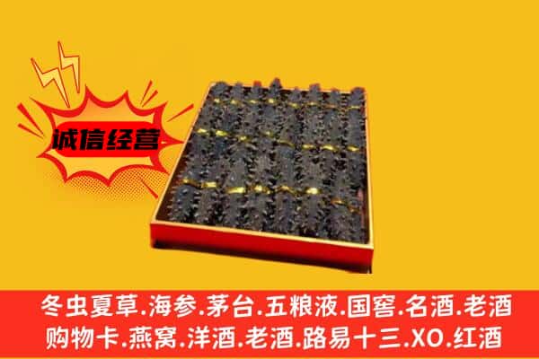 朝阳龙城区回收海参