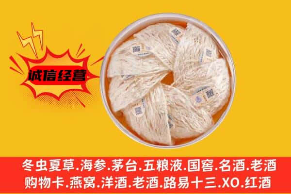 朝阳龙城区回收燕窝