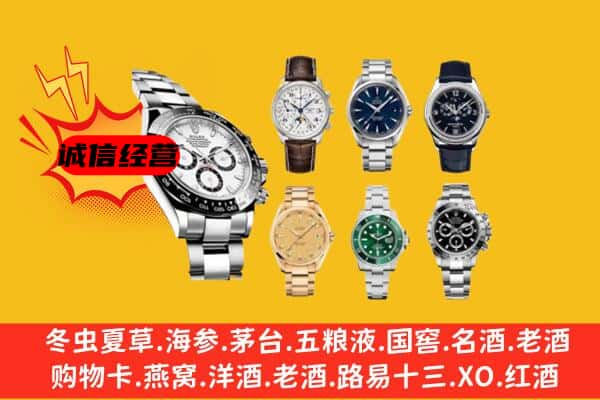 朝阳龙城区回收名表