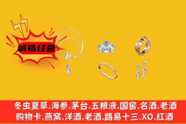 朝阳龙城区回收首饰