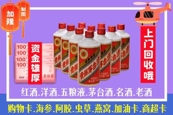 朝阳龙城区回收茅台是怎么定价？