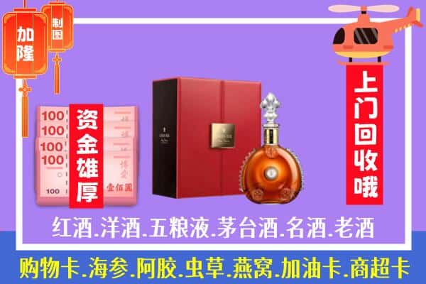 ​朝阳龙城区回收路易十三是如何定价