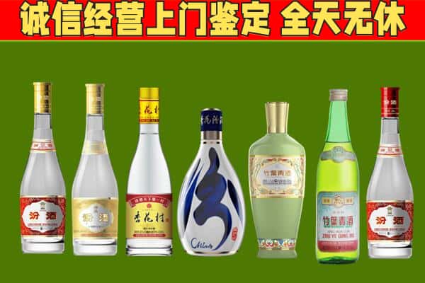 朝阳龙城区回收汾酒怎么报价
